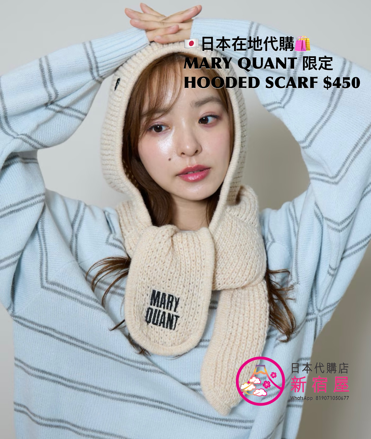 MARY QUANT 限定 HOODED SCARF