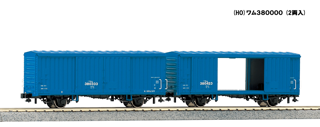 Kato HO 1-820 国鉄ワム380000貨車 (2pcs/set)