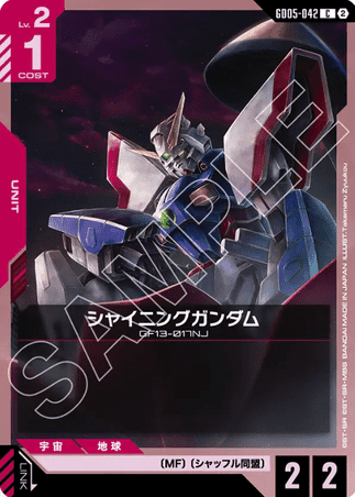 Gundam TCG Card Game - GD05-042 (C) Shining Gundam