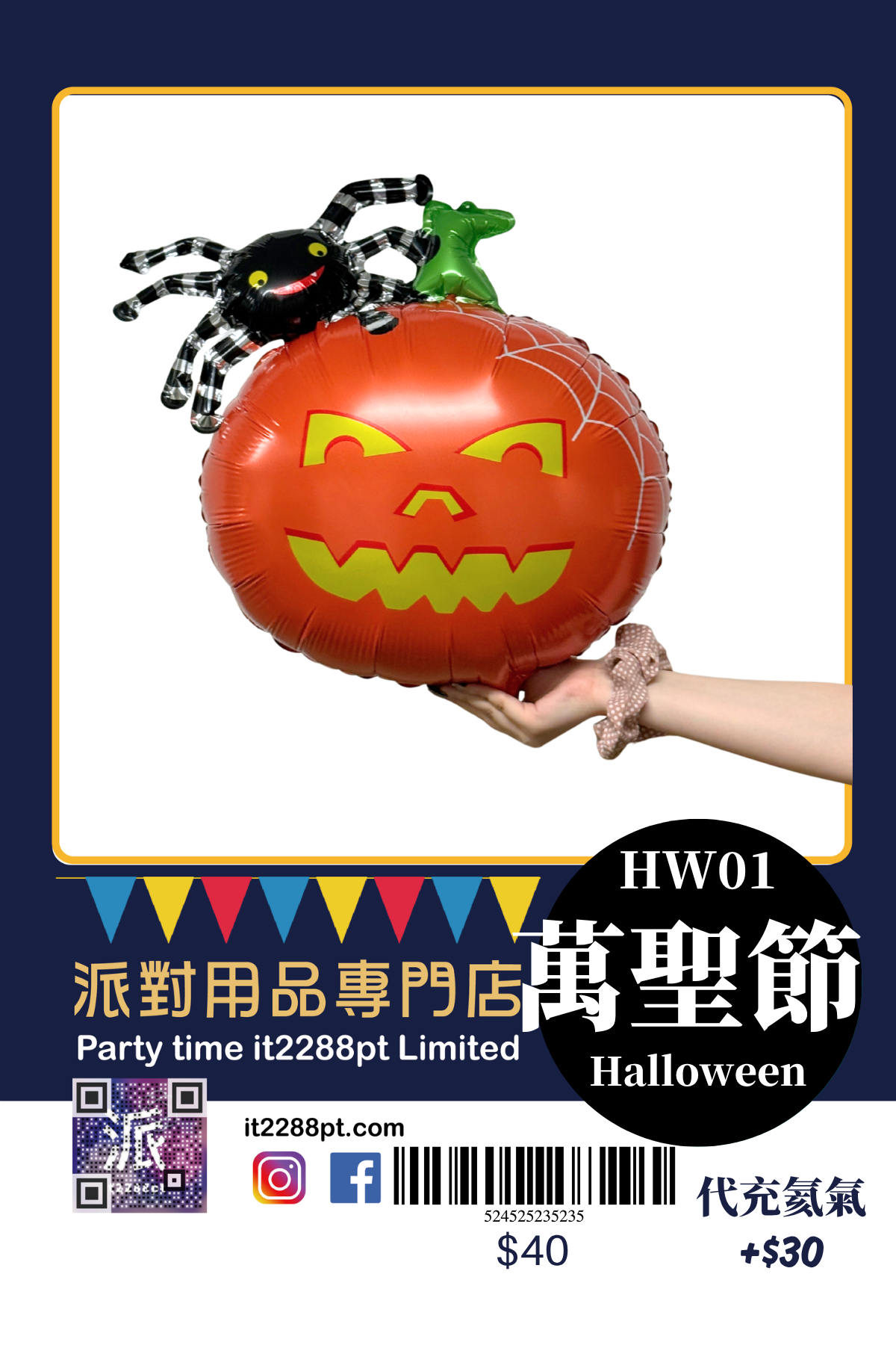 萬聖節造型鋁膜氣球｜木乃伊・眼球・骷髏｜Halloween