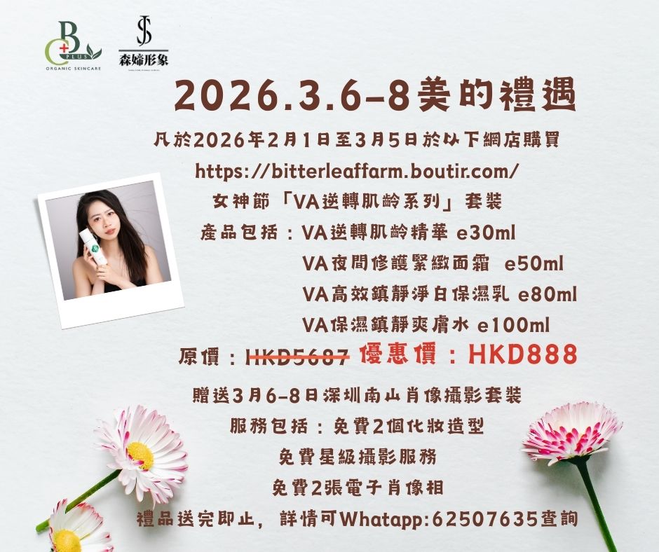 VA逆轉肌齡套裝(贈送價值RMB3999深圳肖像攝影)-精華液30ml/晚霜 50g/保濕乳液80ml/爽膚水100ml-美白/去斑/抗皺