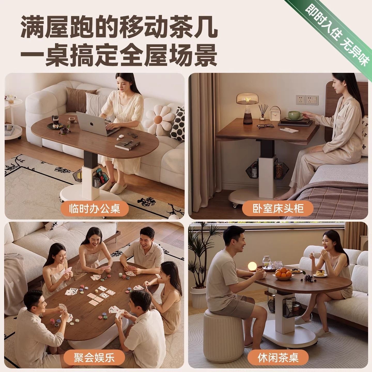 可升降移動摺疊茶几岩板茶枱細單位客廳梳化茶几餐枱一體兩用coffee table