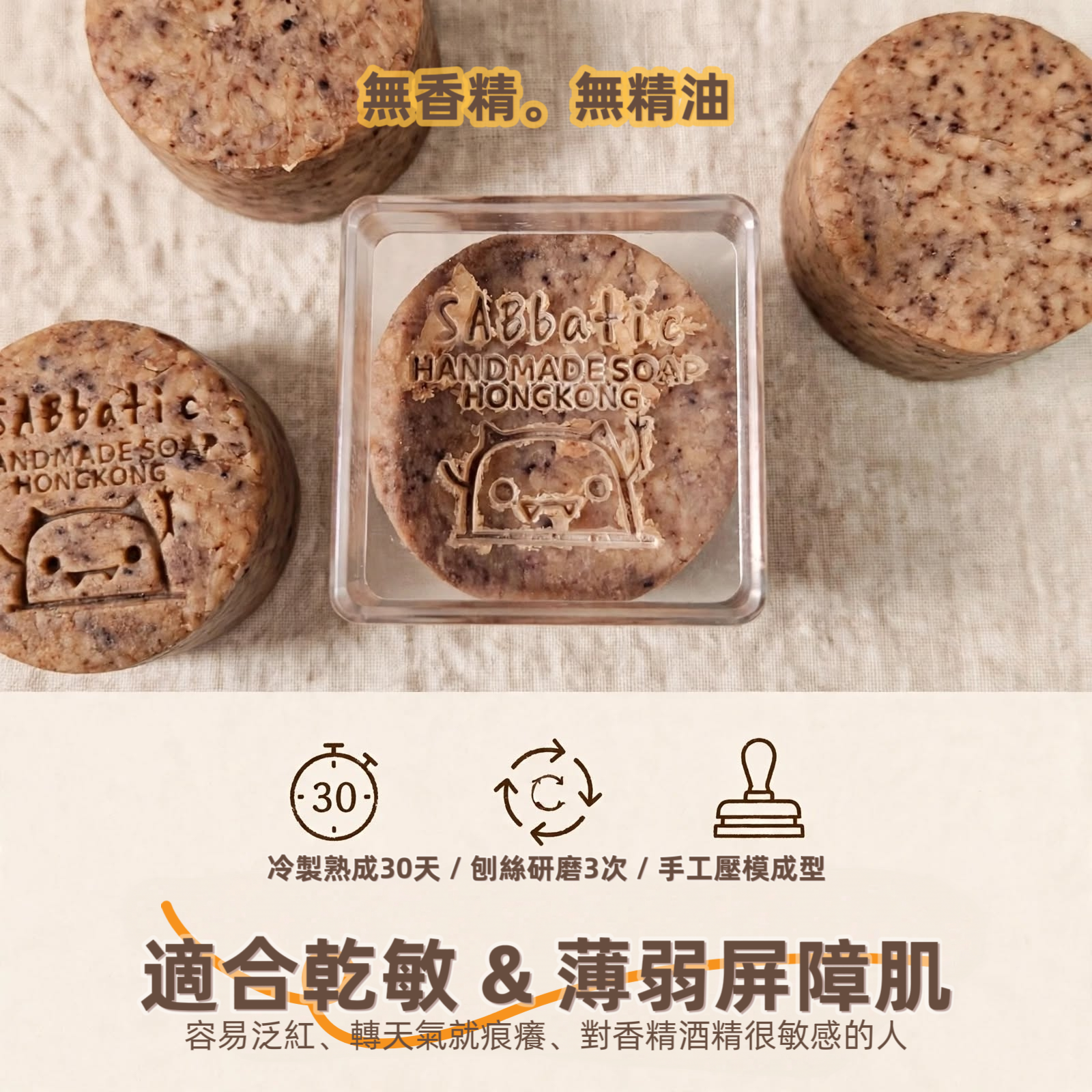 極潤可可 • 三重研磨皂~75g
