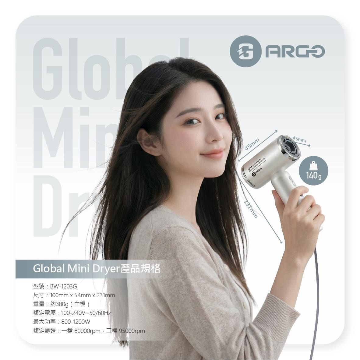 $358,ARGO Global Mini Dryer全球通用風筒來啦！ 