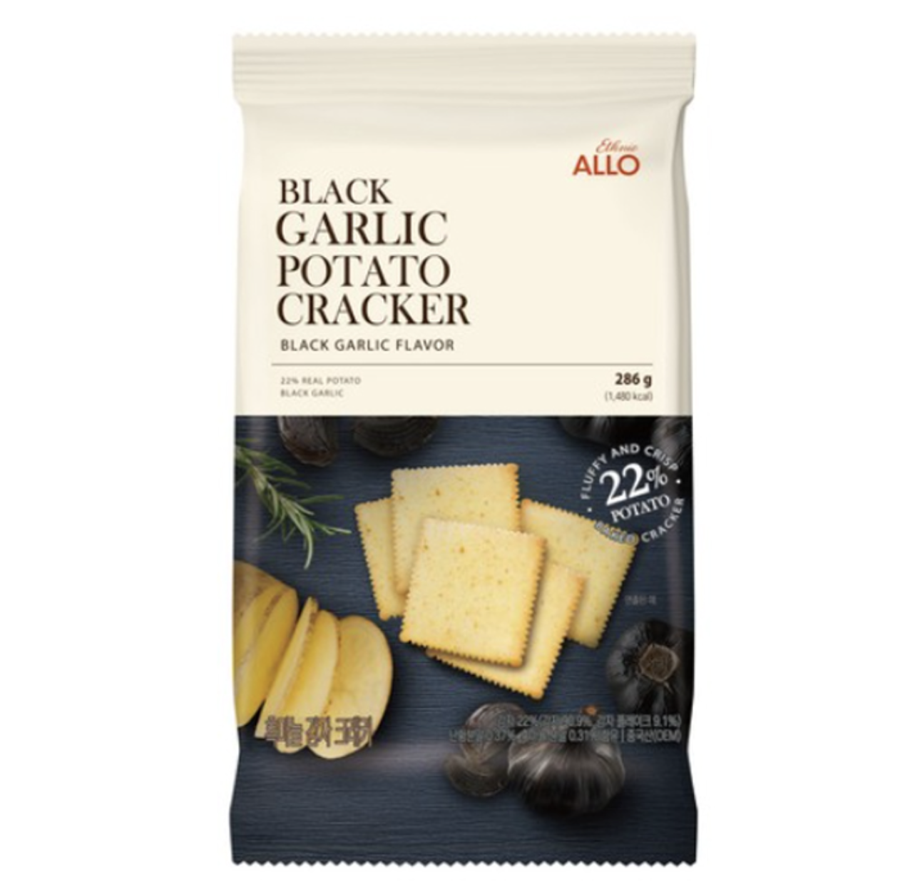 韓國 ALLO 黑松露 / 西班牙火腿 / 養生黑蒜 薯仔脆餅｜Black Truffle  / Garlic / Jamon Cracker