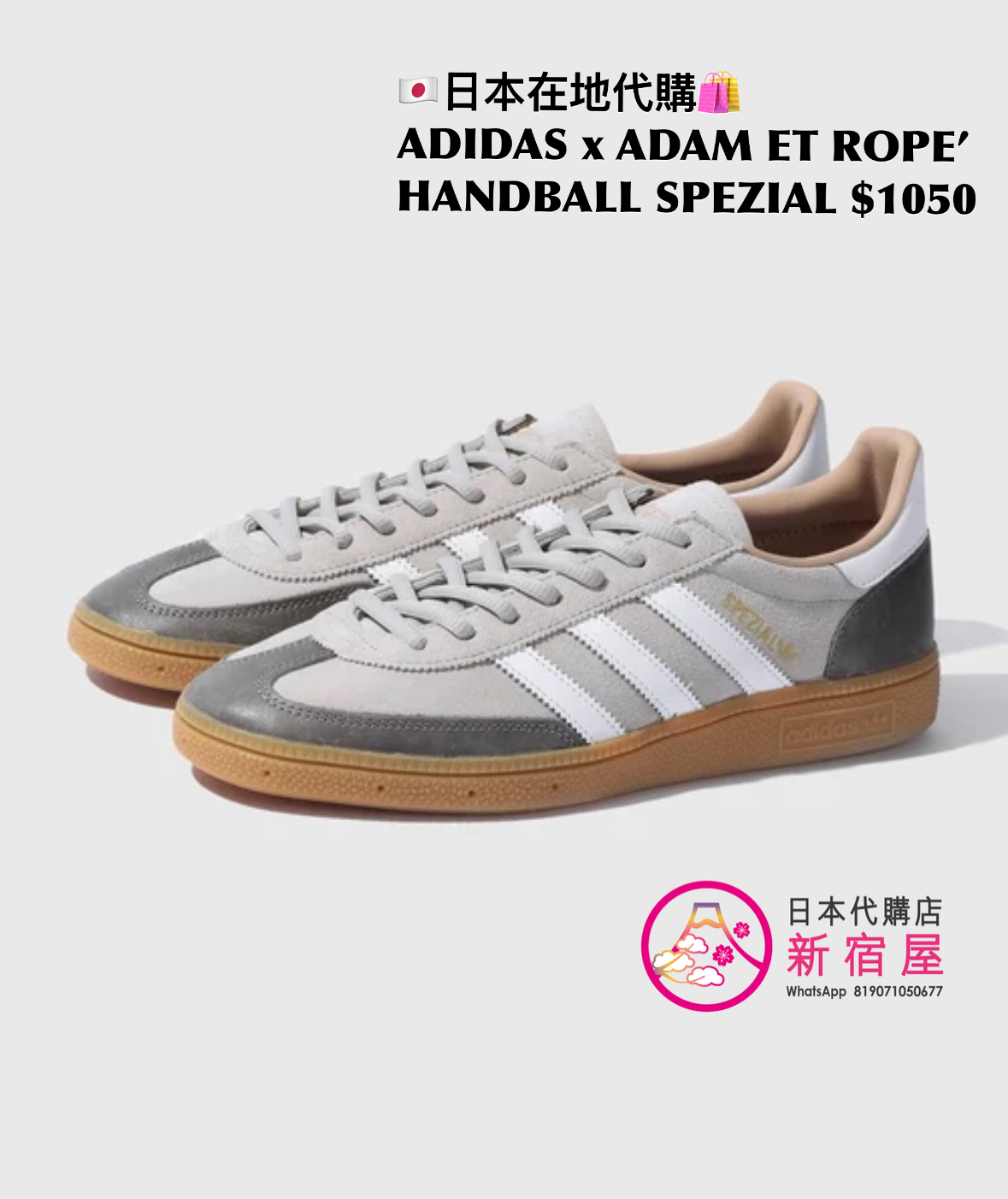 ADIDAS x ADAM ET ROPE' HANDBALL SPEZIAL