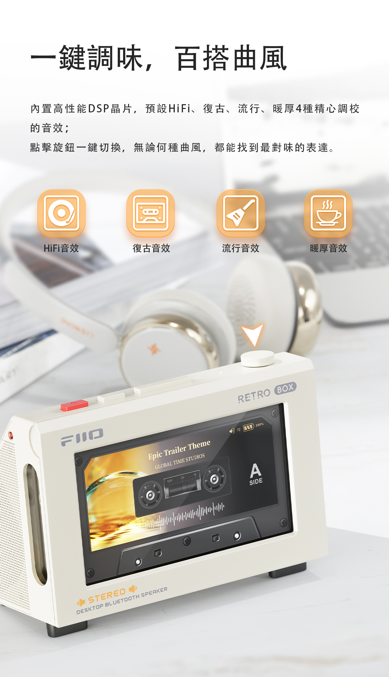 FiiO JM21/ M21/ M33秒變復古磁帶藍牙音箱 ~ FiiO Retro Box