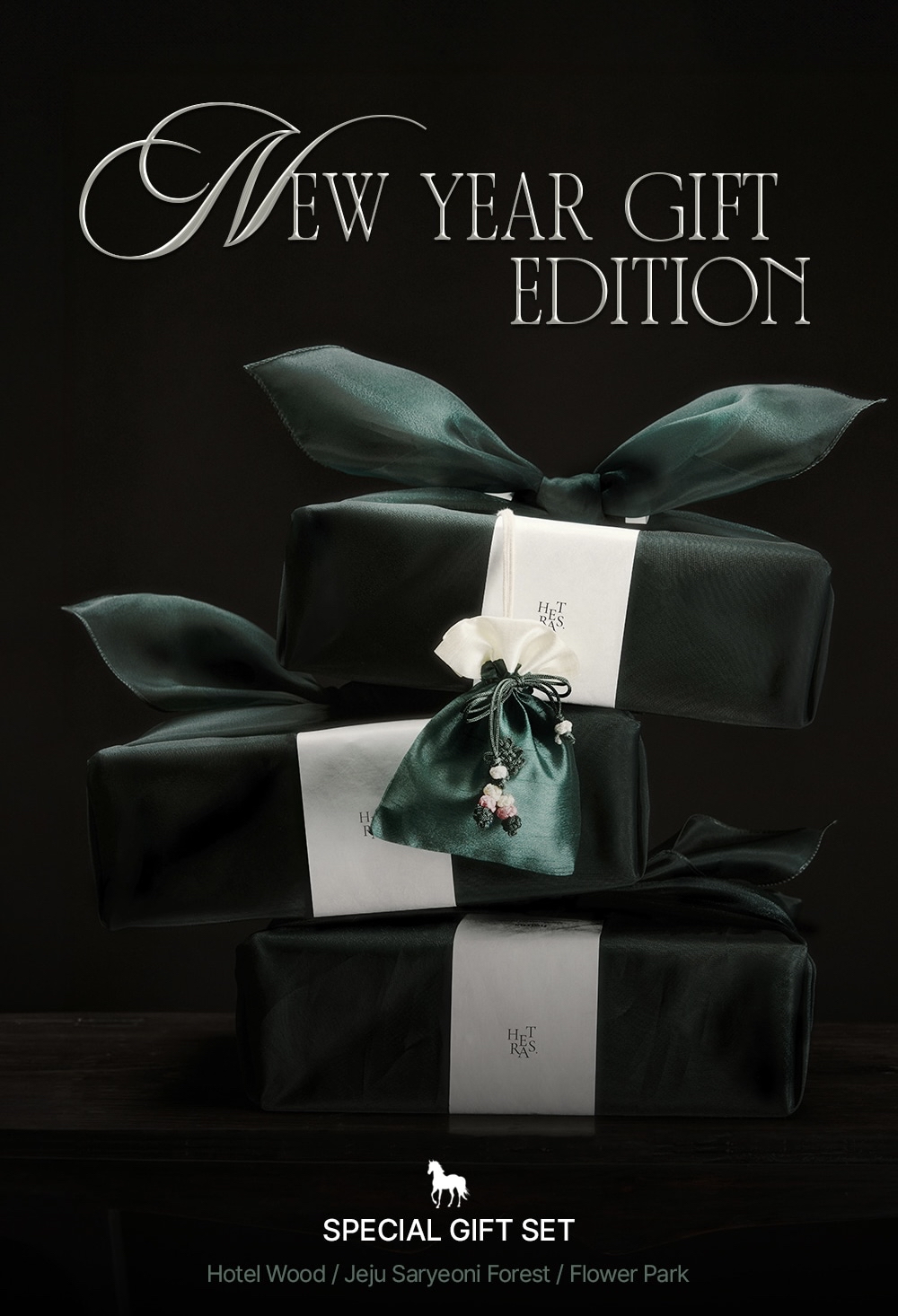 預購🇰🇷Heras | New Year Gift Edition