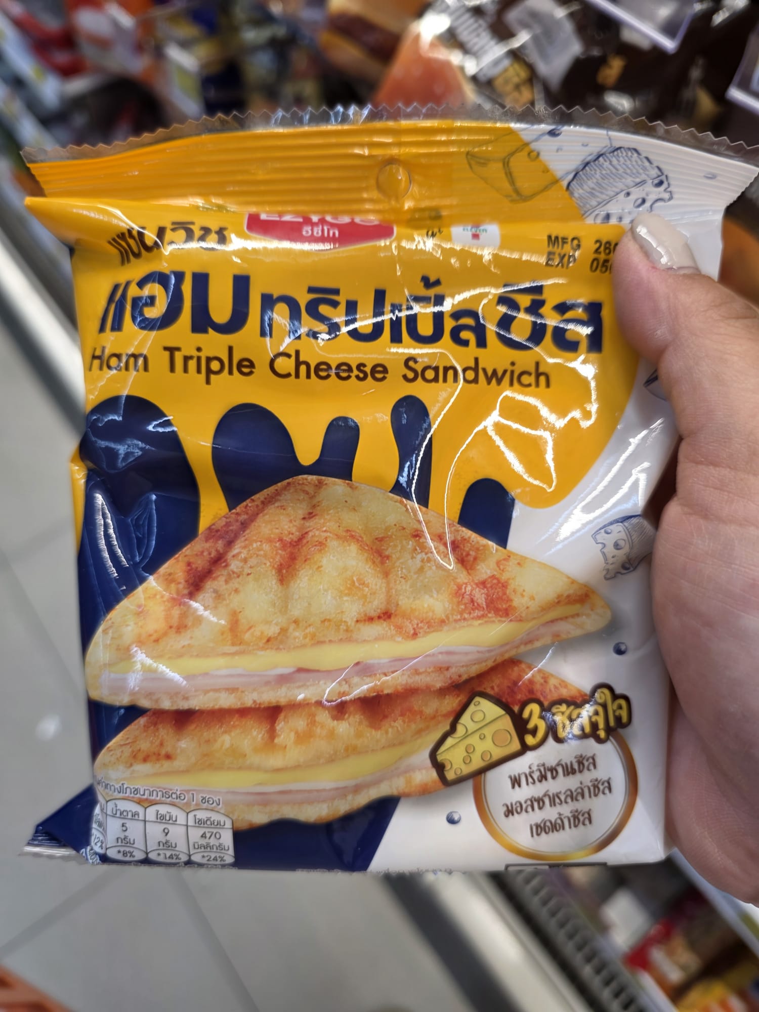 Ezygo 火腿三重起司三明治(Ham Triple Cheese Sandwich)