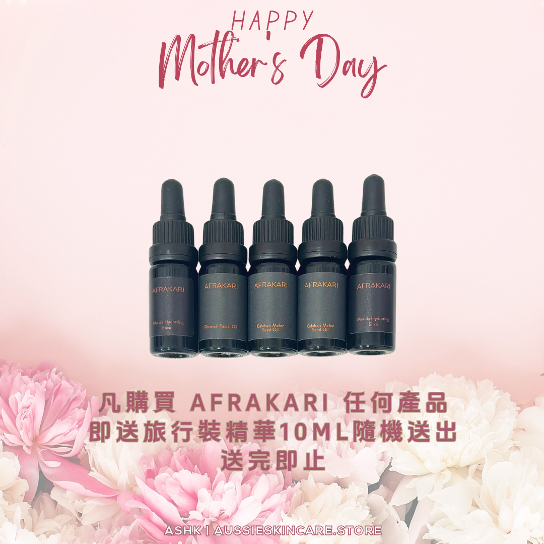 [品牌優惠] Afrakari 一買即賞