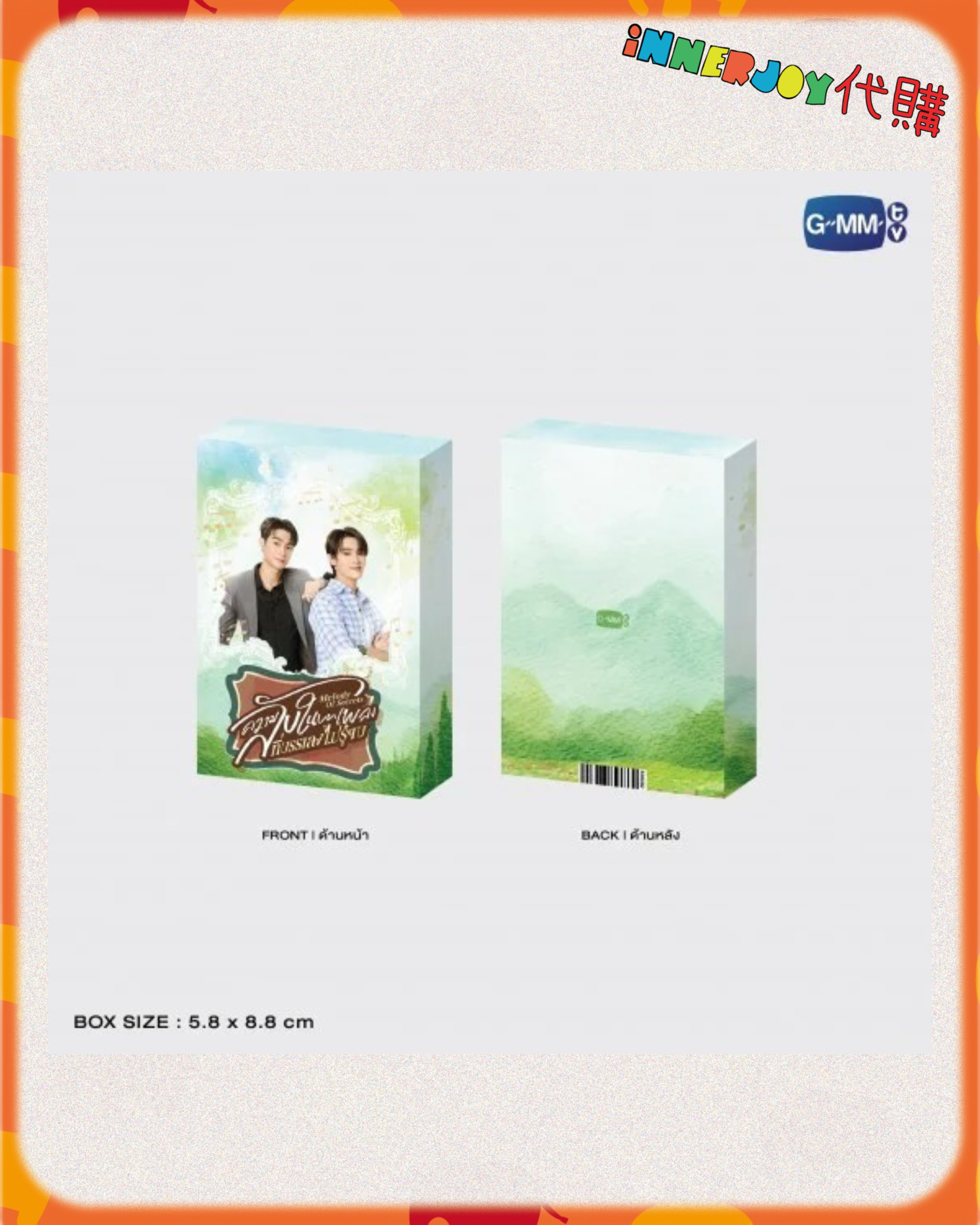 泰國現貨（21-30天到貨） | ForceBook - Melody Of Secrets 終映會 Final EP. Fan Meeting GMMTV OFFICIAL MERCHANDISE 官方周邊