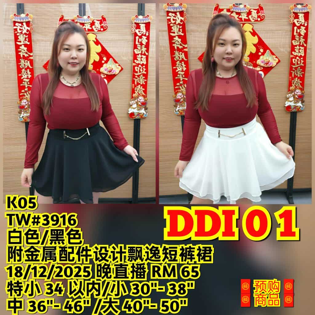 DDI01 TW#3916 附金属配件设计飘逸短裤裙