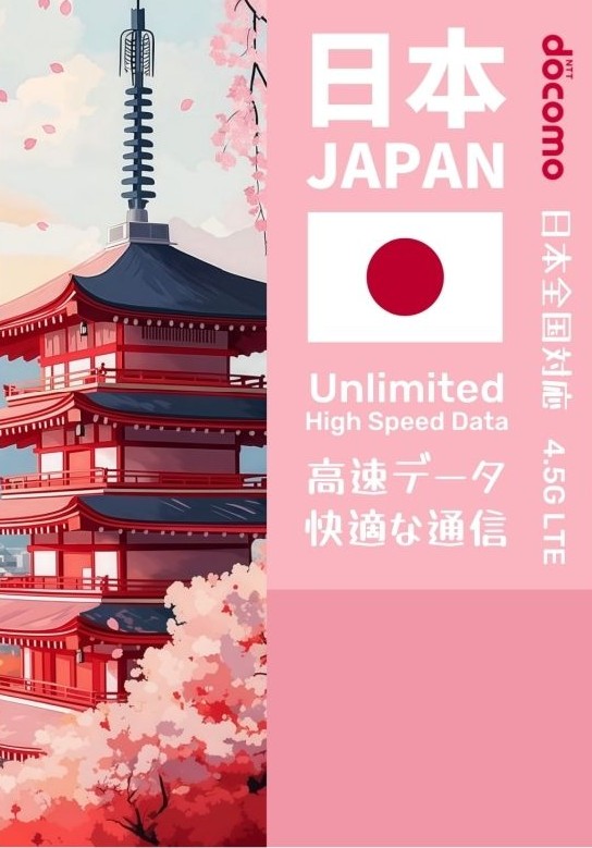 Circle Sim日本系列 Docomo 日本 4.5G 原生上網卡