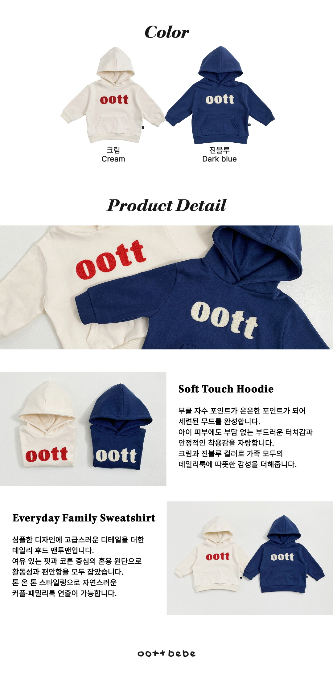 🇰🇷Oottbebe hood親子