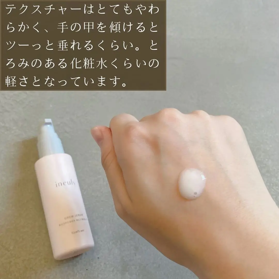 【✨️日本🇯🇵 ineuly Grow Serum RicePower No.11＆No.23 米修護精華✨️】50g