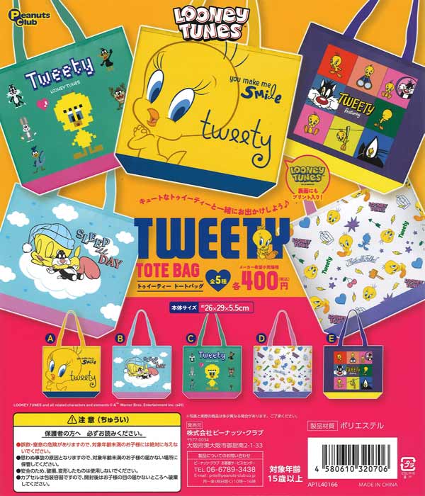 Looney Tunes Tweety 翠兒Tote Bag扭蛋