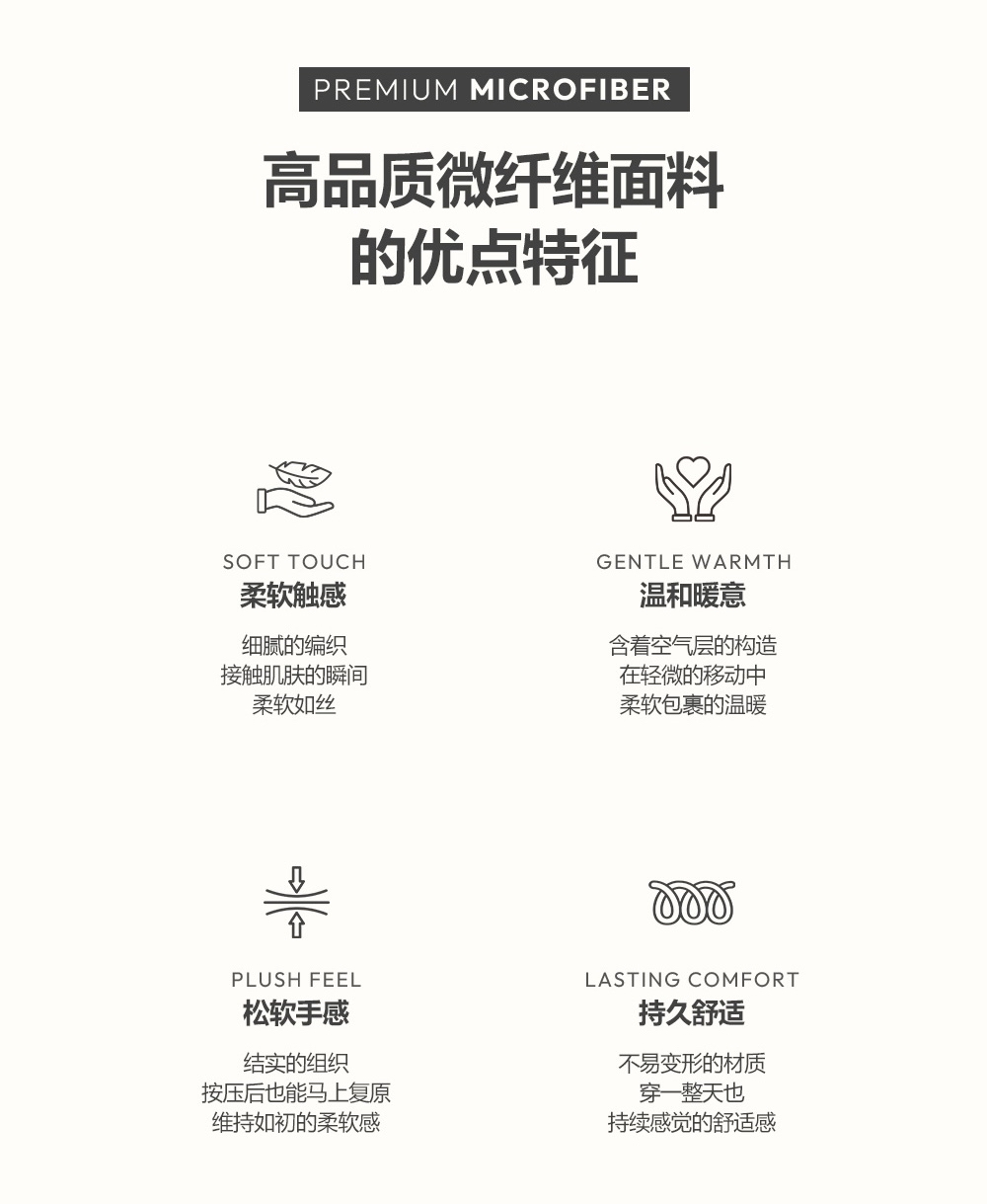 DOTTODOT Fluffy冬日綿綿系列-微纖維拉鍊上下套裝