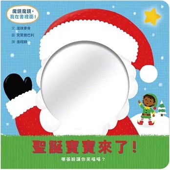 格林 聖誕寶寶來了！哪張臉讓你笑嘻嘻？