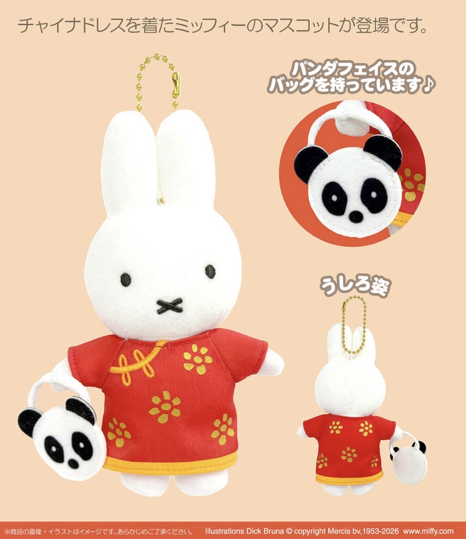 miffy熊貓旗袍keychain公仔