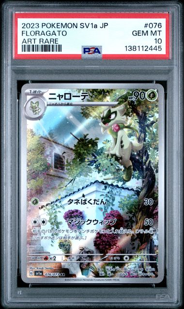 PSA 2023 POKEMON JAPANESE SV1a -TRIPLET BEAT #075 #076 #096 連號10