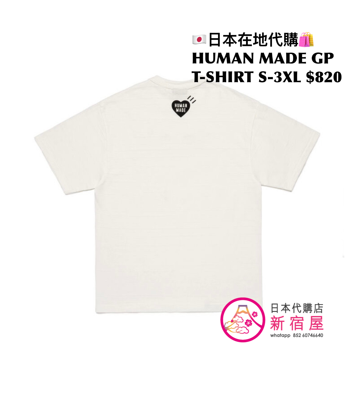 HUMAN MADE GRAPHIC T-SHIRT