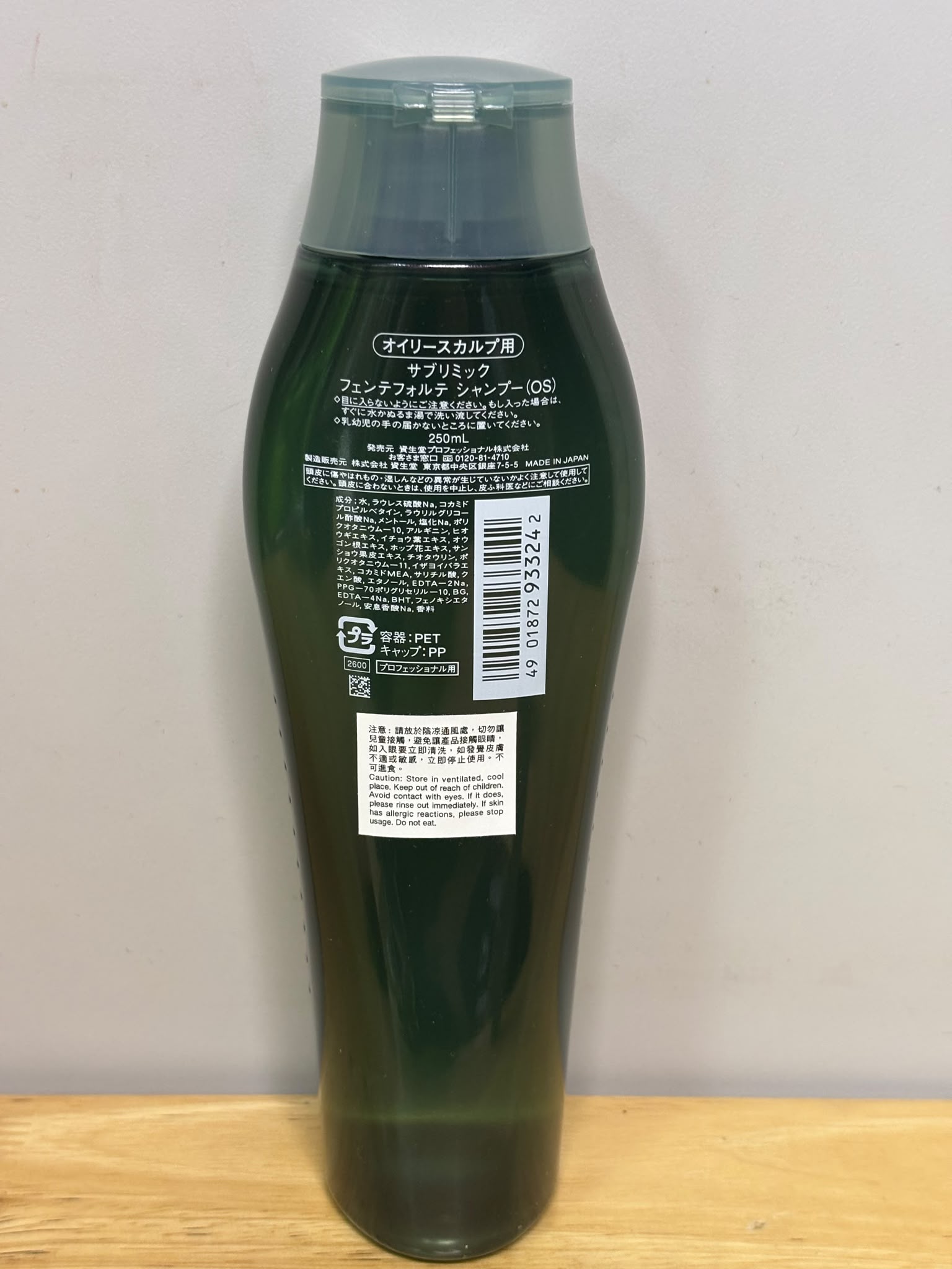 SHISEIDO Professional Sublimic Fuente Forte Shampoo Oily Scalp 淨化洗髮水(油性頭皮)