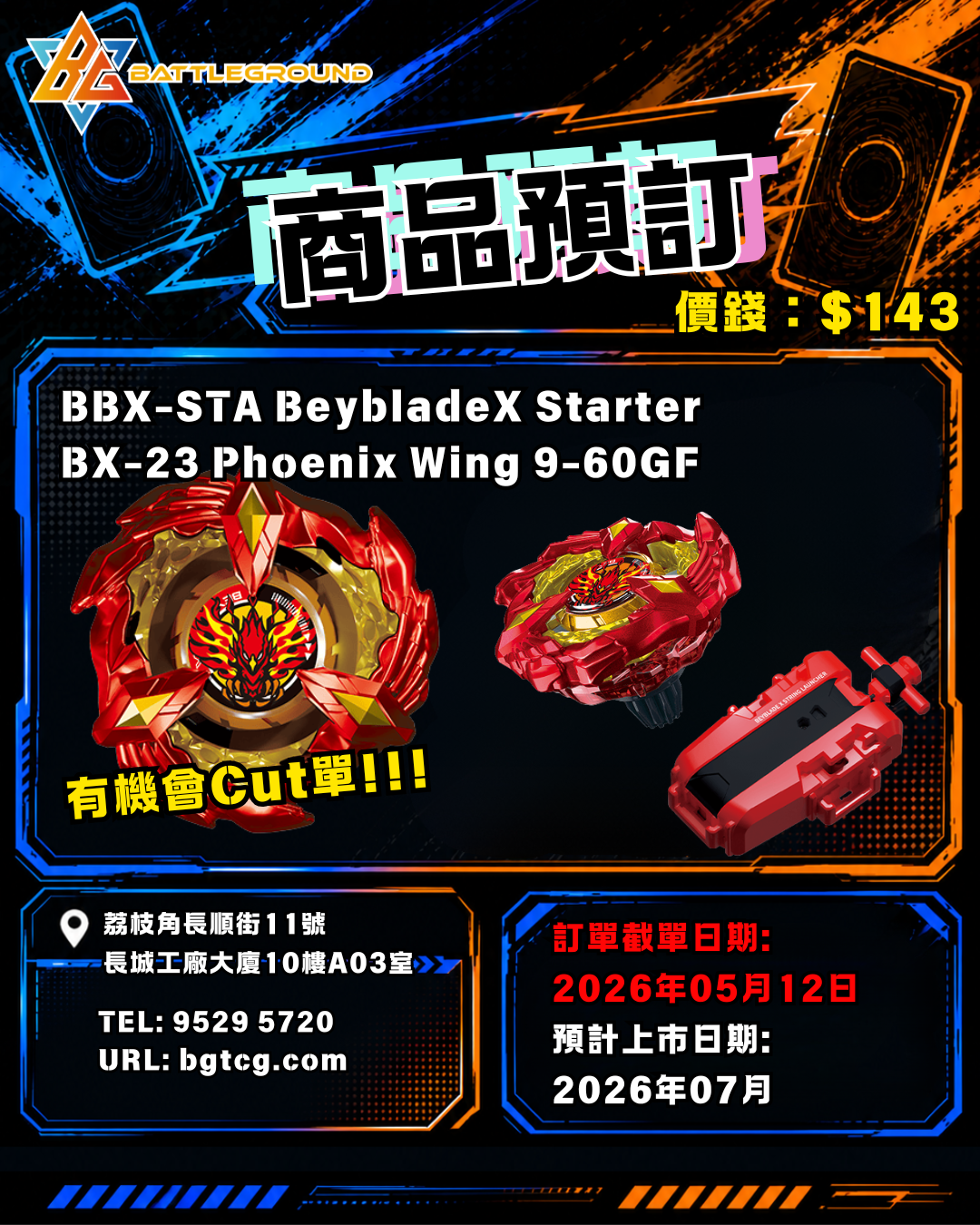 BBX-STA BeybladeX Starter BX-23 Phoenix Wing 9-60GF補貨預訂(預計到貨日期：7/2026）