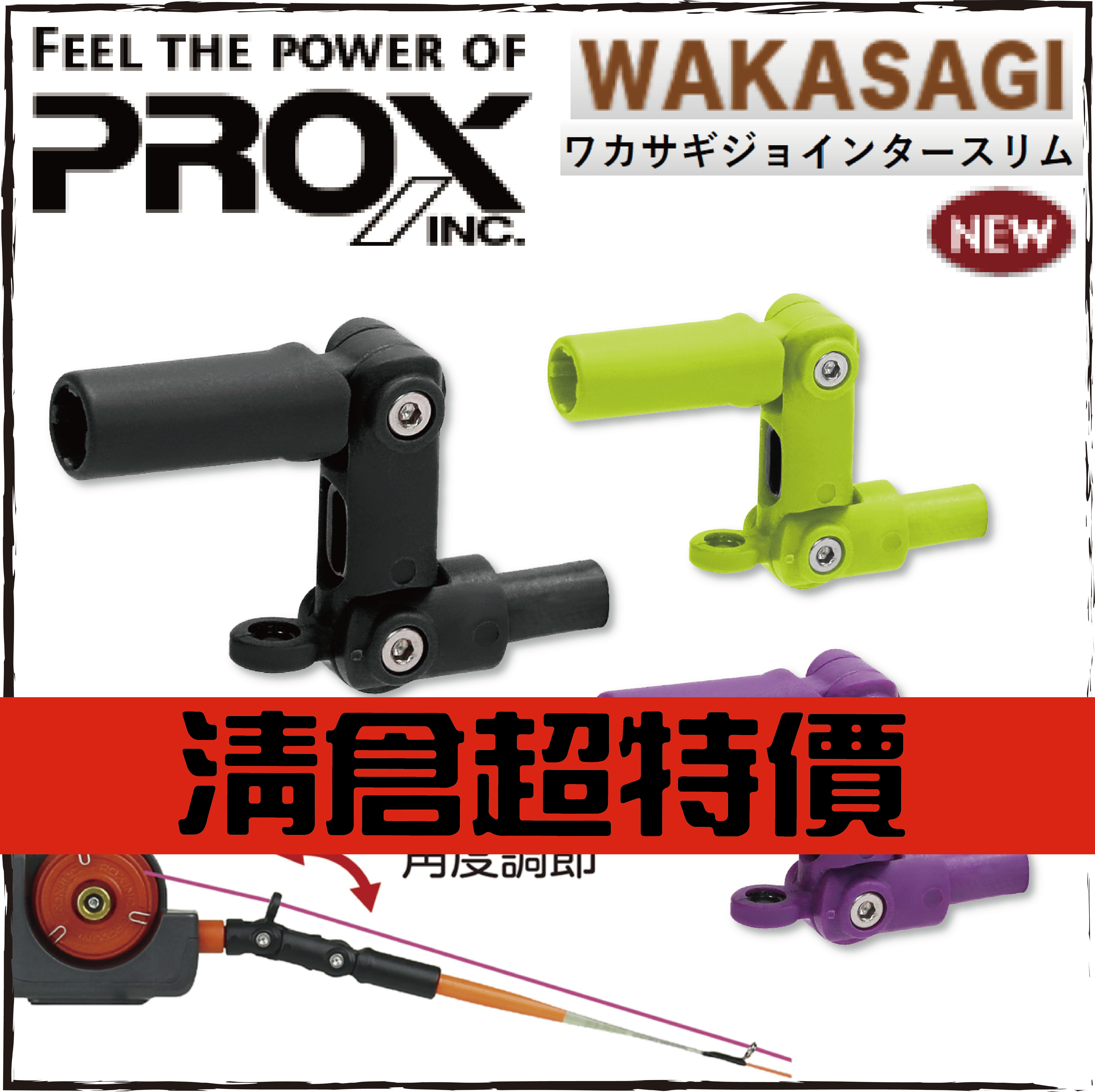 ワカサギジョインタースリム