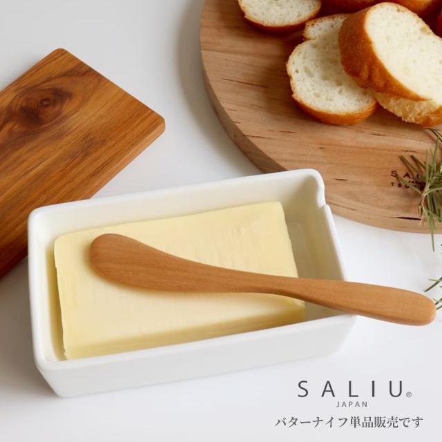 【現貨】🔥🔥【日本製《SALIU》山櫻木職人手工果醬牛油刀】