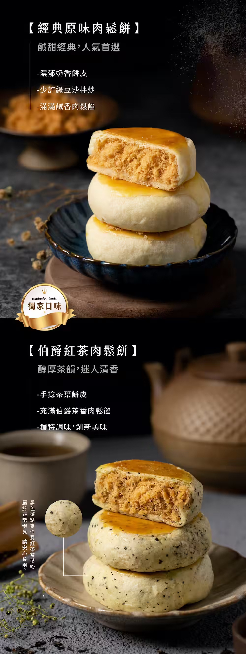 台灣武松殿肉鬆餅(一盒10入)