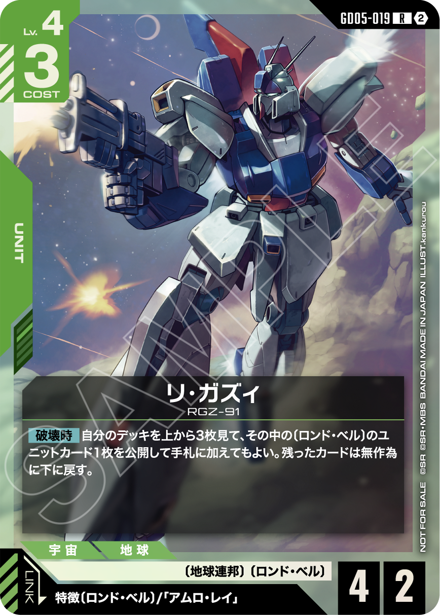 GD05-019 Re-GZ