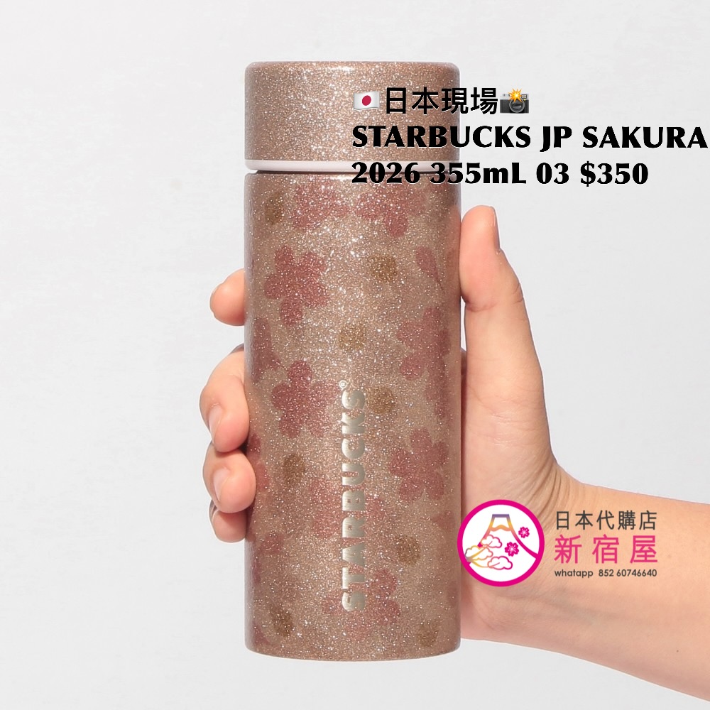 STARBUCKS JAPAN SAKURA 2026 PART I