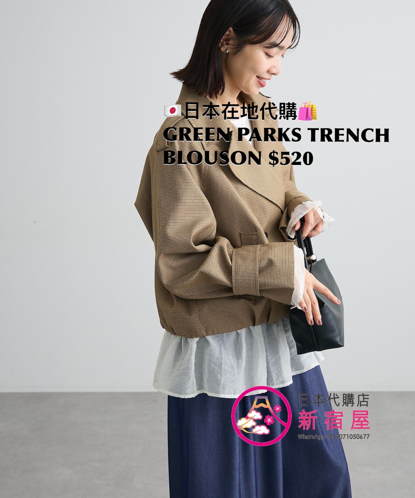 GREEN PARKS TRENCH BLOUSON