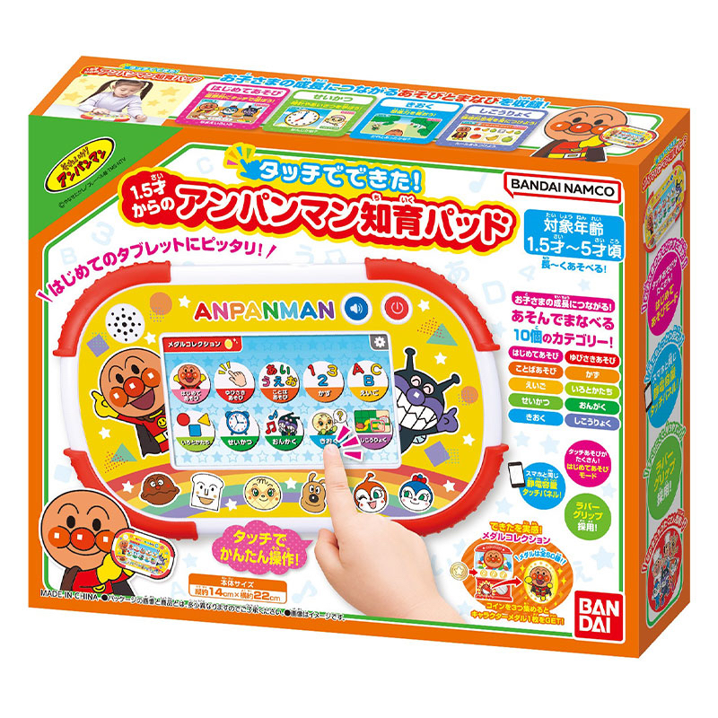 🇯🇵預訂 日本直送🇯🇵麵包超人觸控式遊戲學習平板電腦1.5y+