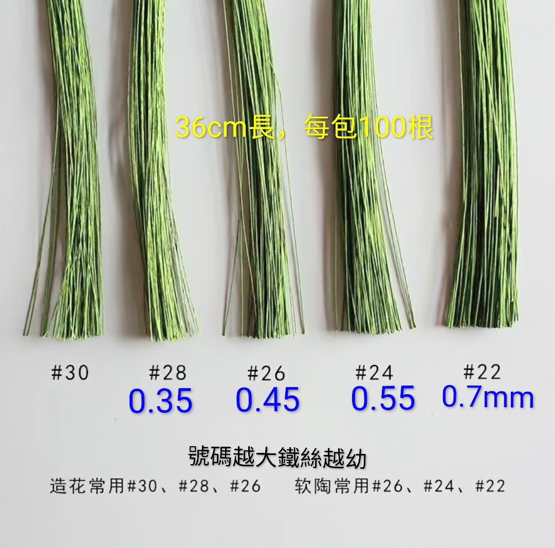 DIY手工材料-花藝制作材料 (G657)  *預訂貨品*