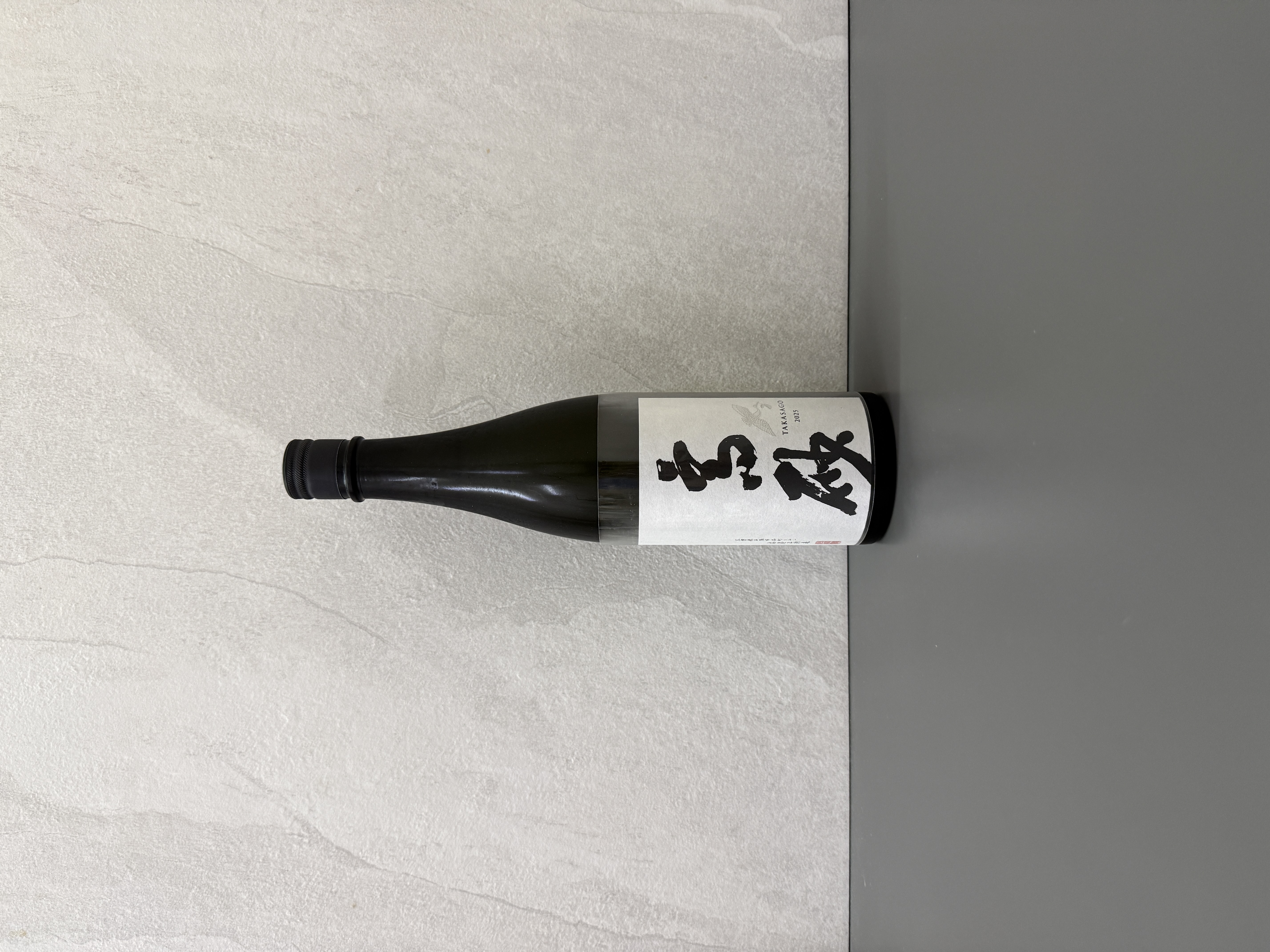 高砂 松喰鶴 純米大吟釀 木桶生酛 火入 720ml
