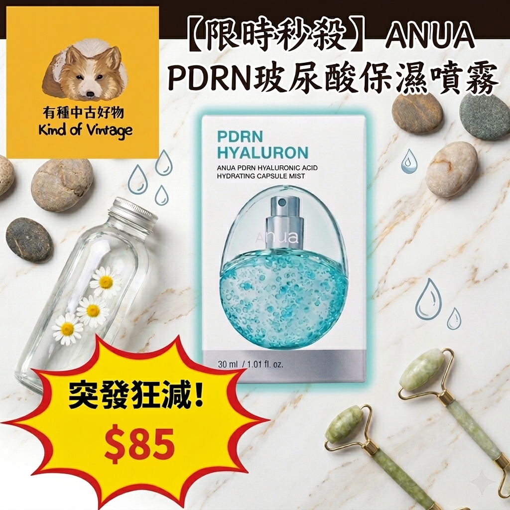 ANUA PDRN 玻尿酸保濕噴霧