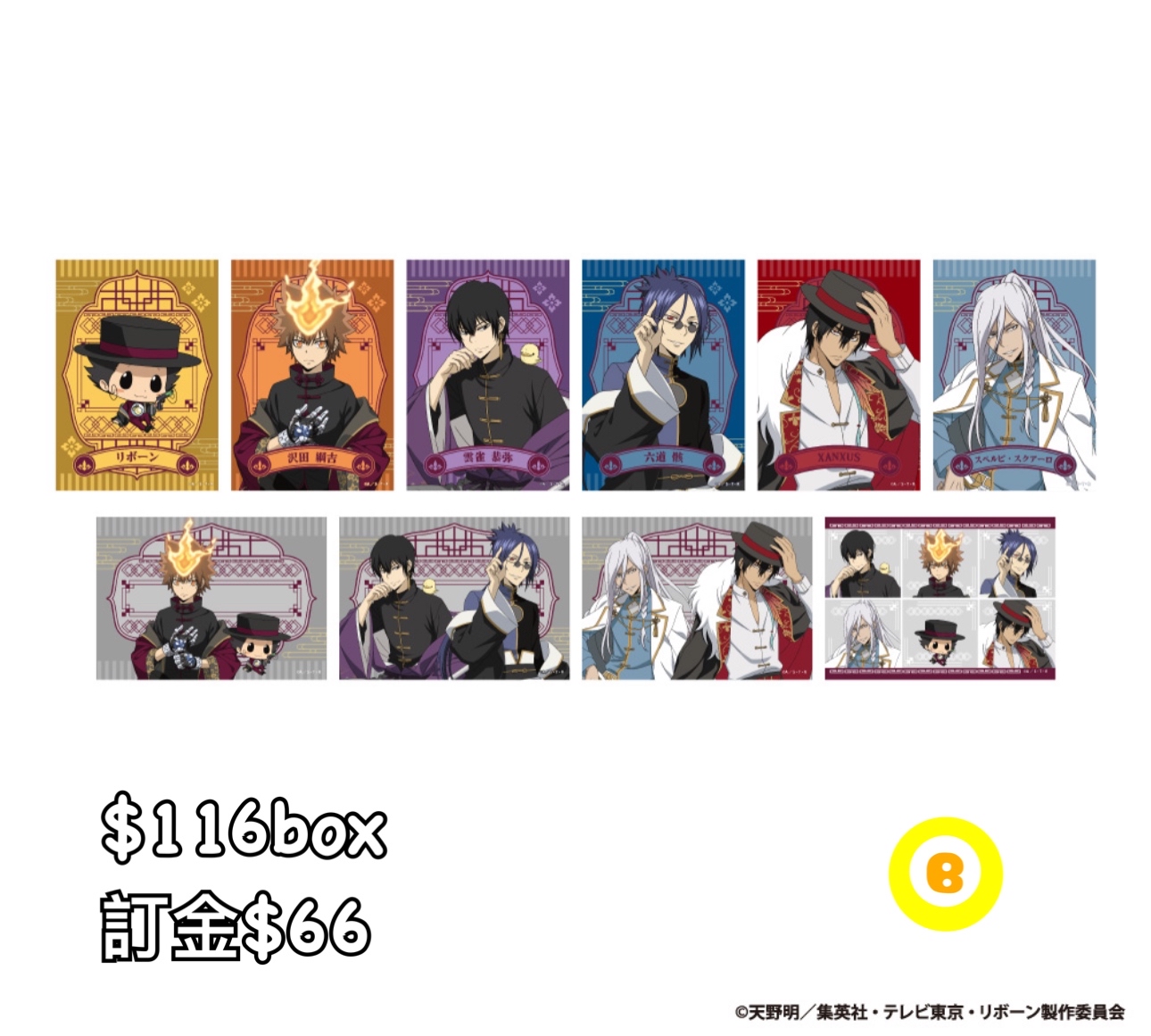 Preorder預訂6/2026年家庭教師方相卡原盒