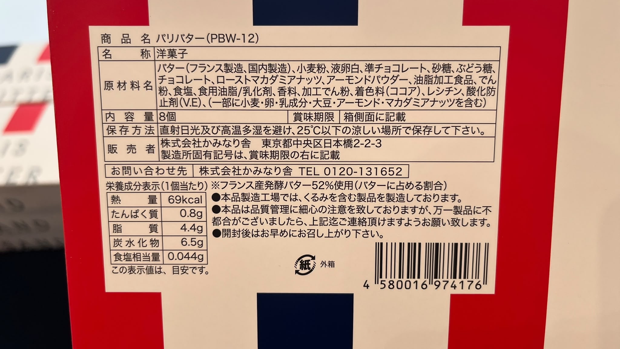 📣📣新品推介 PARIS BUTTER SAND 巴黎脆餅(奶油/巧克力) （限購款式）