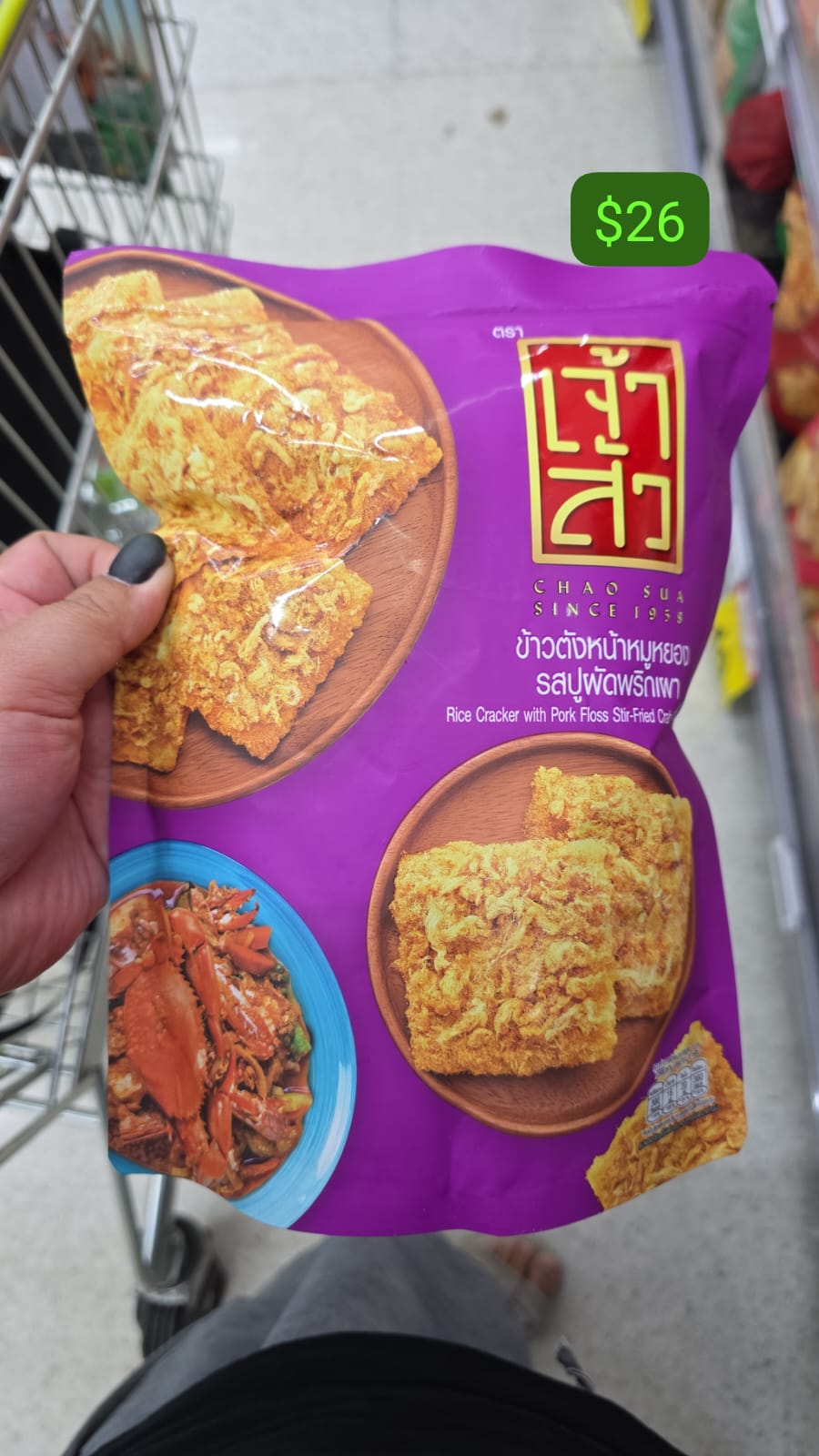 rice cracker with pork stir-fry