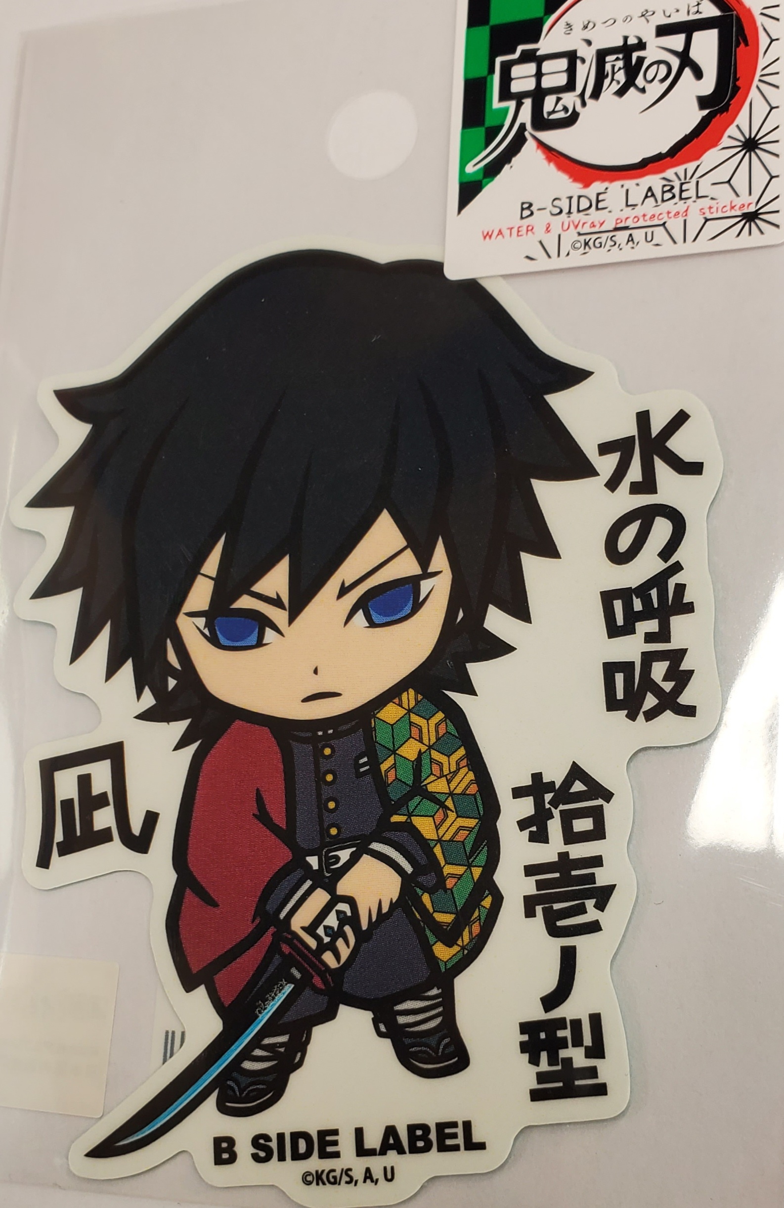 鬼滅之刃  貼紙