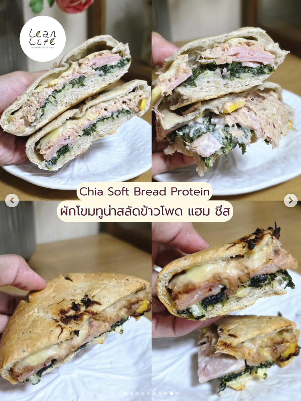 [LL]Chia Soft Bread Protein