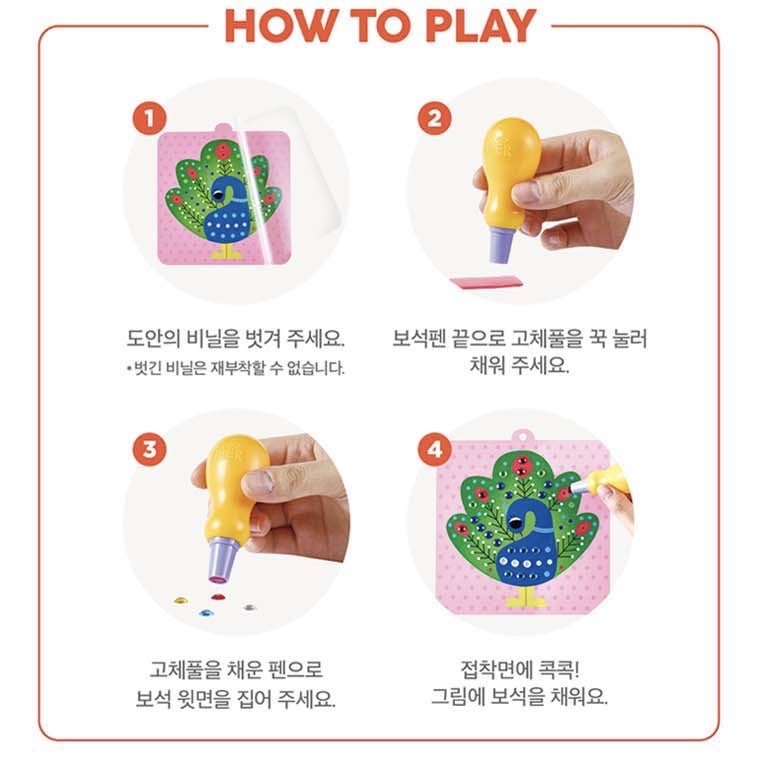 韓國🇰🇷預購寶石藝術