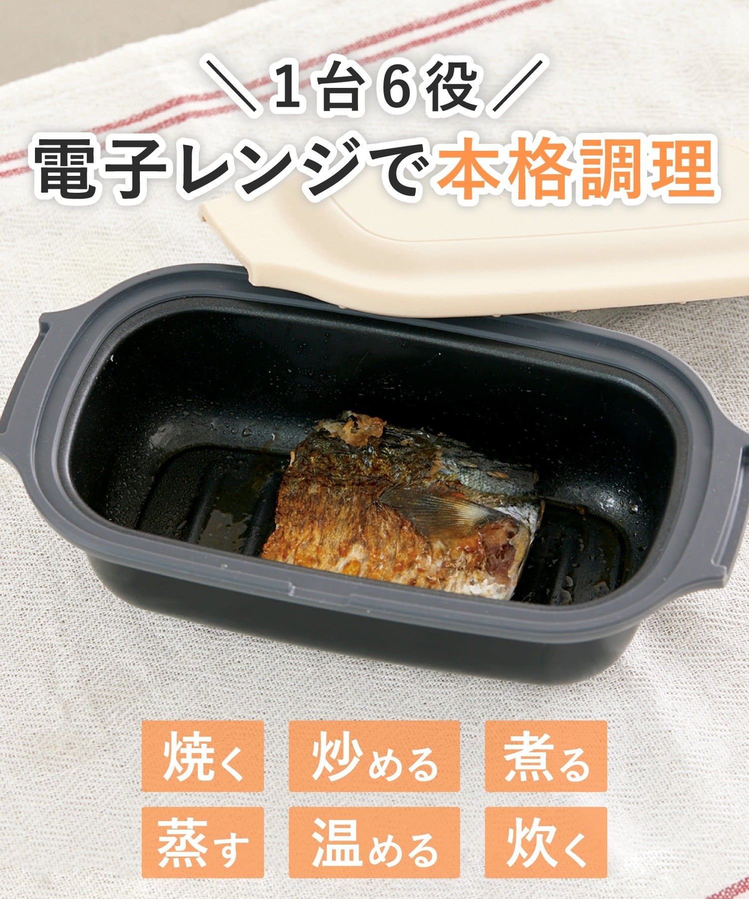 [日本代購] [3 coins] KITINTO Microwave Cooker