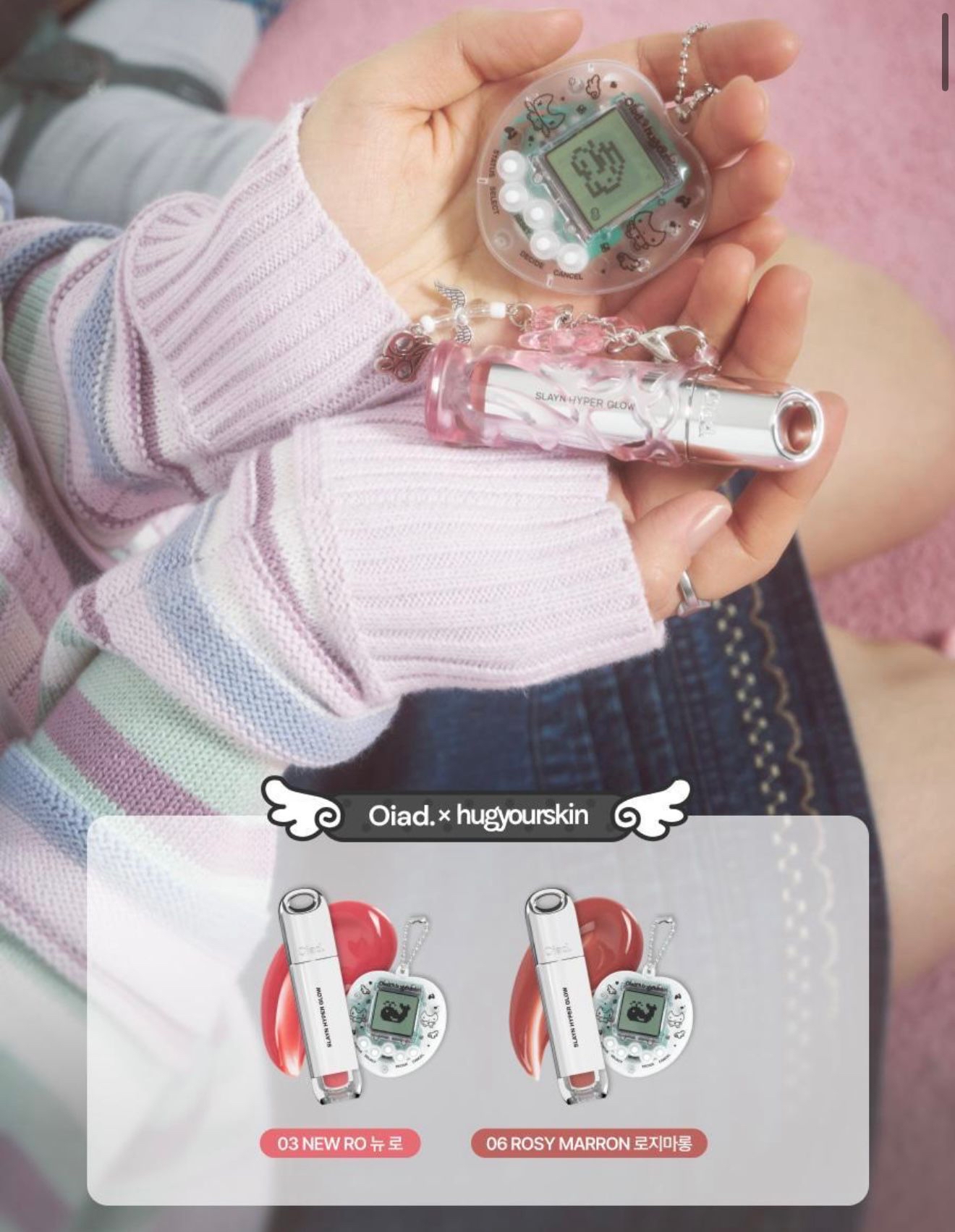 🇰🇷韓國Oiad亮澤持色鏡面唇釉 +送電子寵物遊戲機