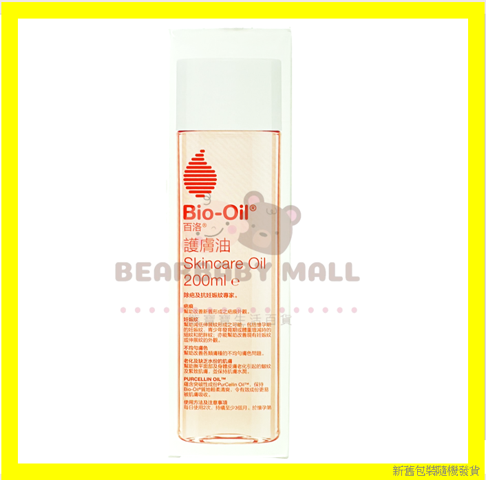  Bio Oil 百洛油 天然去疤美膚油 200ml [原裝正貨] 疤痕 妊娠紋