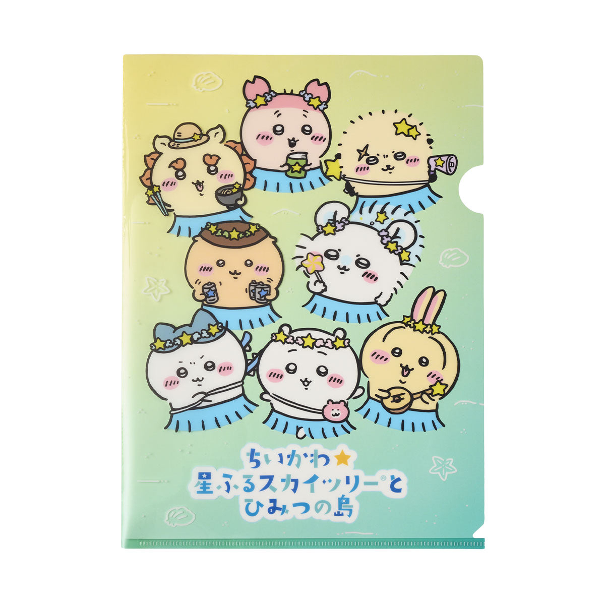 🎀【預訂】 Chiikawa 人魚島的秘密 x 星空晴空塔 File A4 & A5