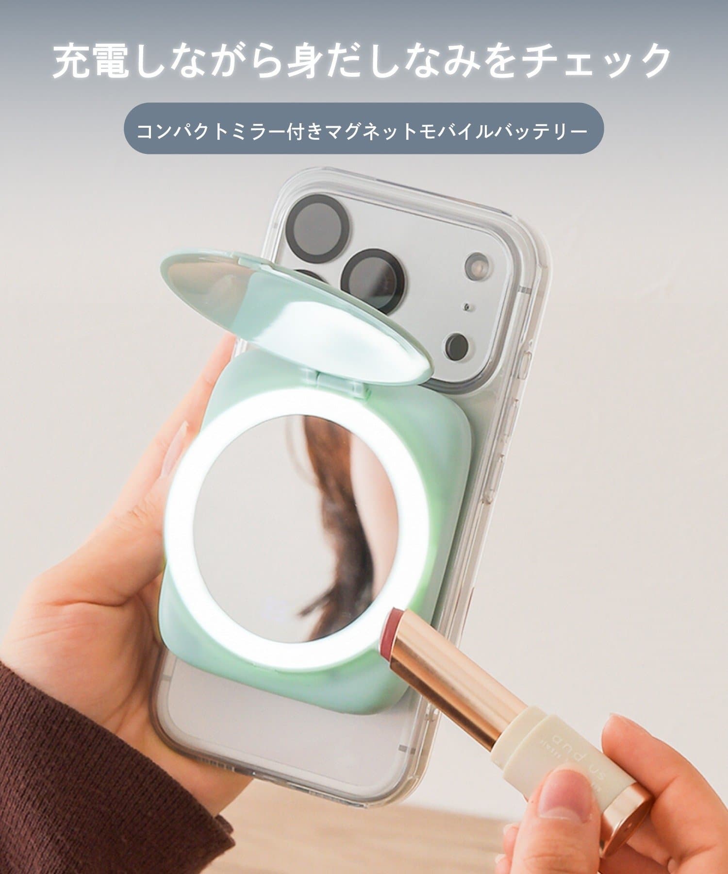 日本 3coins 帶有磁吸功能充電寶(附帶小型鏡子)