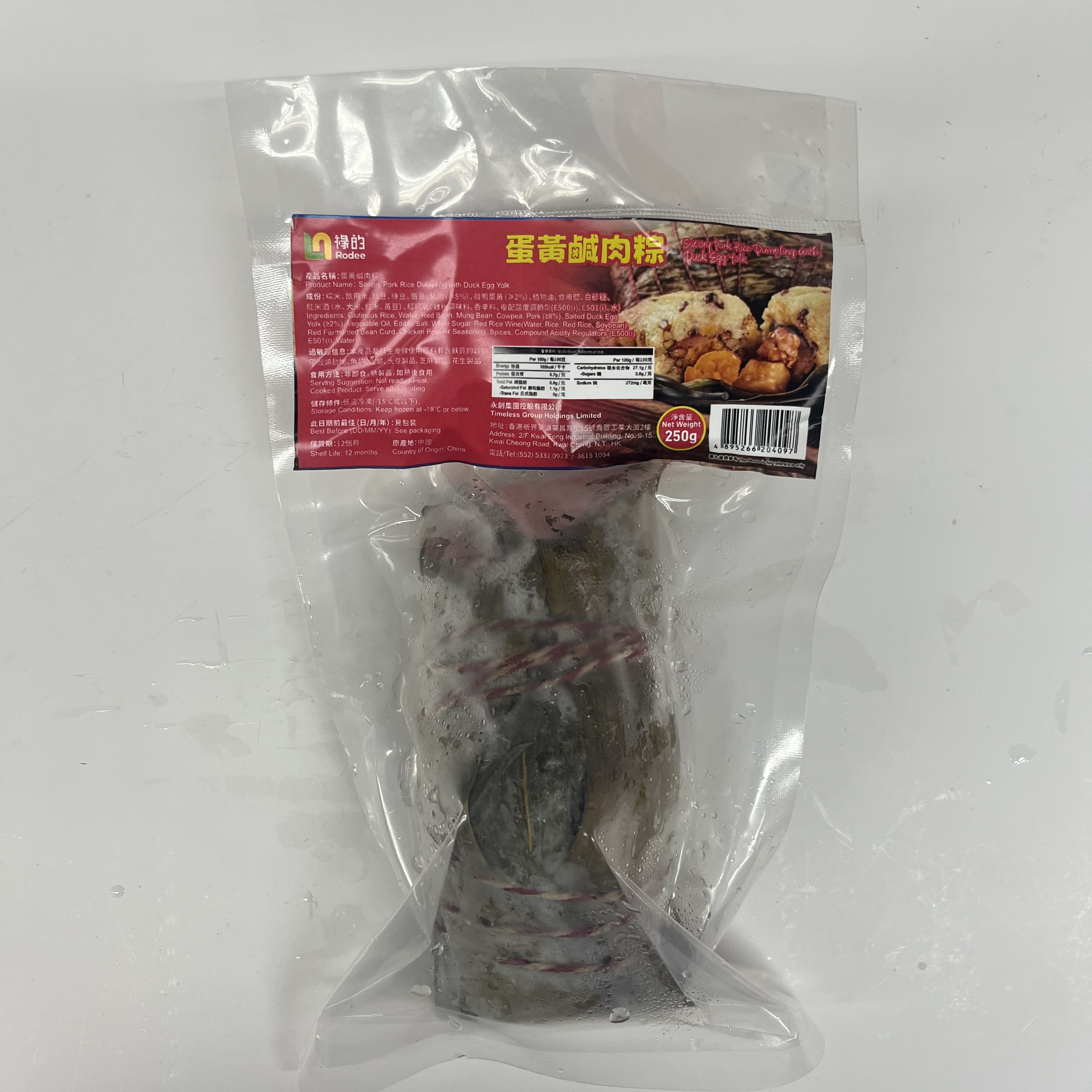 蛋黃鹹肉粽250g