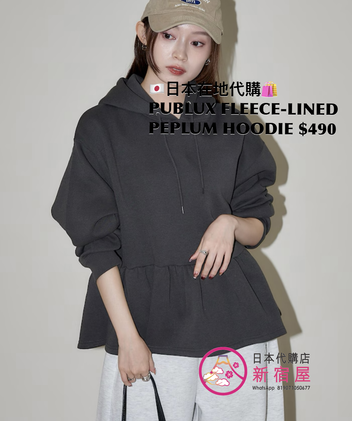 PUBLUX FLEECE-LINED PEPLUM HOODIE